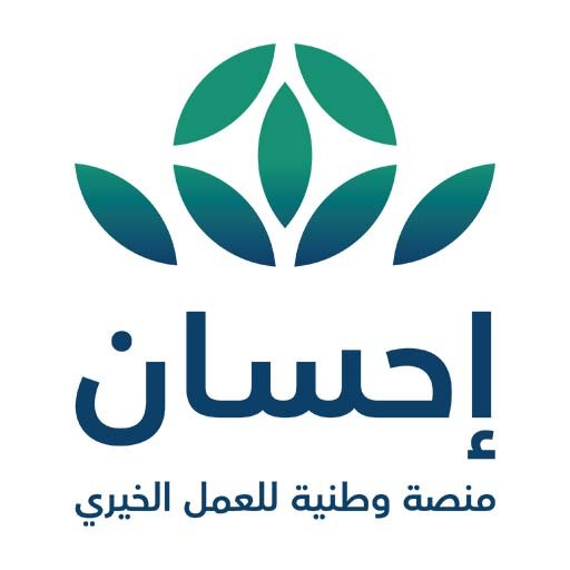منصة احسان